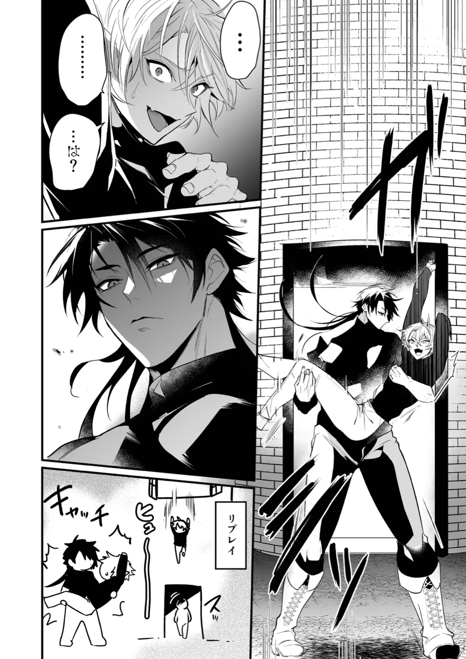 [Natsuiro Otome (Nakagawa Ryna)] Saiai no Fuku Danchou ga Uragirou to Shita node Wakarasete Mita [JP] — 014