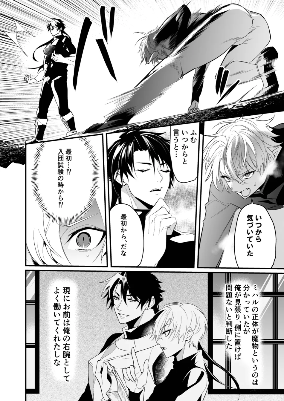 [Natsuiro Otome (Nakagawa Ryna)] Saiai no Fuku Danchou ga Uragirou to Shita node Wakarasete Mita [JP] — 016