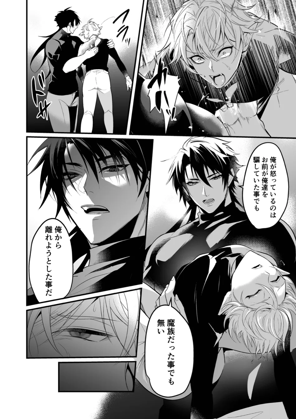[Natsuiro Otome (Nakagawa Ryna)] Saiai no Fuku Danchou ga Uragirou to Shita node Wakarasete Mita [JP] — 018