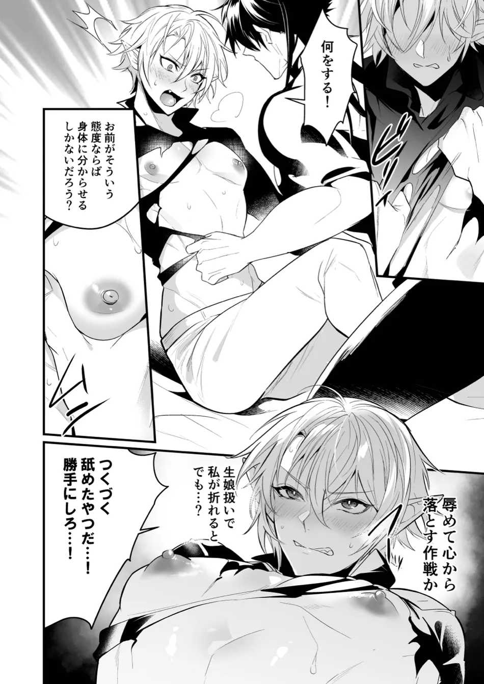[Natsuiro Otome (Nakagawa Ryna)] Saiai no Fuku Danchou ga Uragirou to Shita node Wakarasete Mita [JP] — 022
