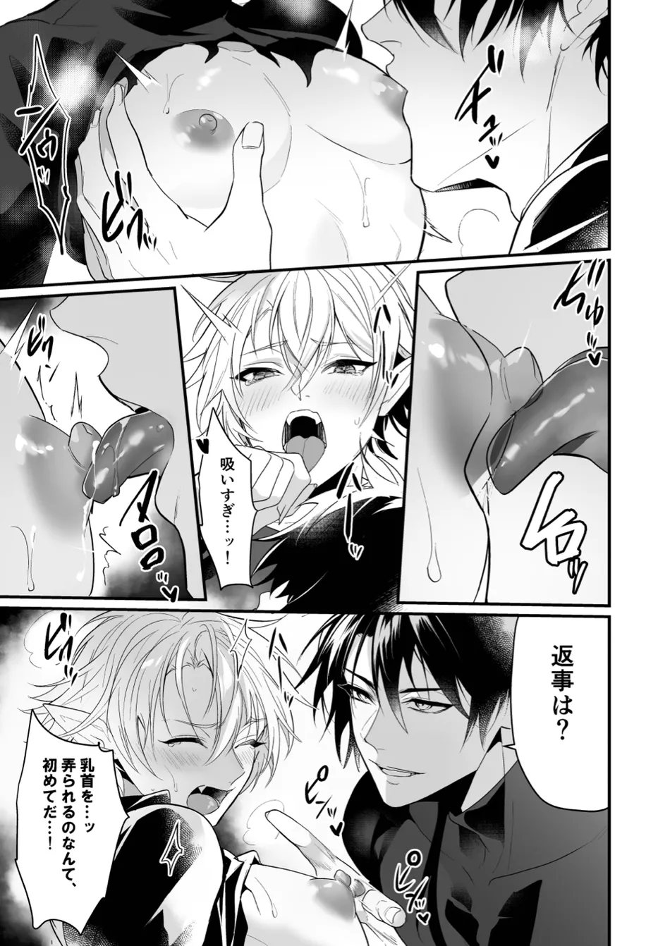 [Natsuiro Otome (Nakagawa Ryna)] Saiai no Fuku Danchou ga Uragirou to Shita node Wakarasete Mita [JP] — 024