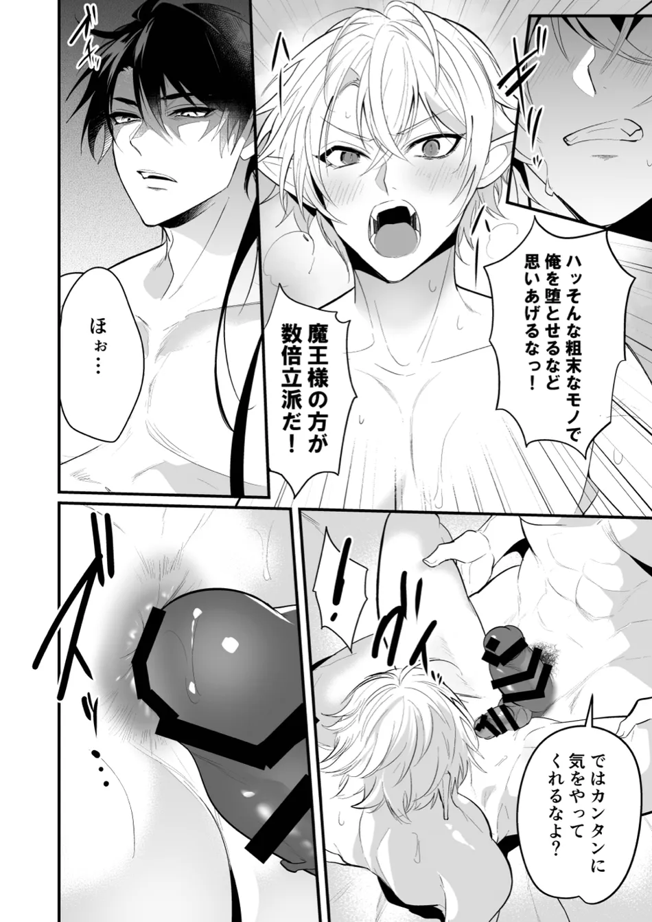 [Natsuiro Otome (Nakagawa Ryna)] Saiai no Fuku Danchou ga Uragirou to Shita node Wakarasete Mita [JP] — 032