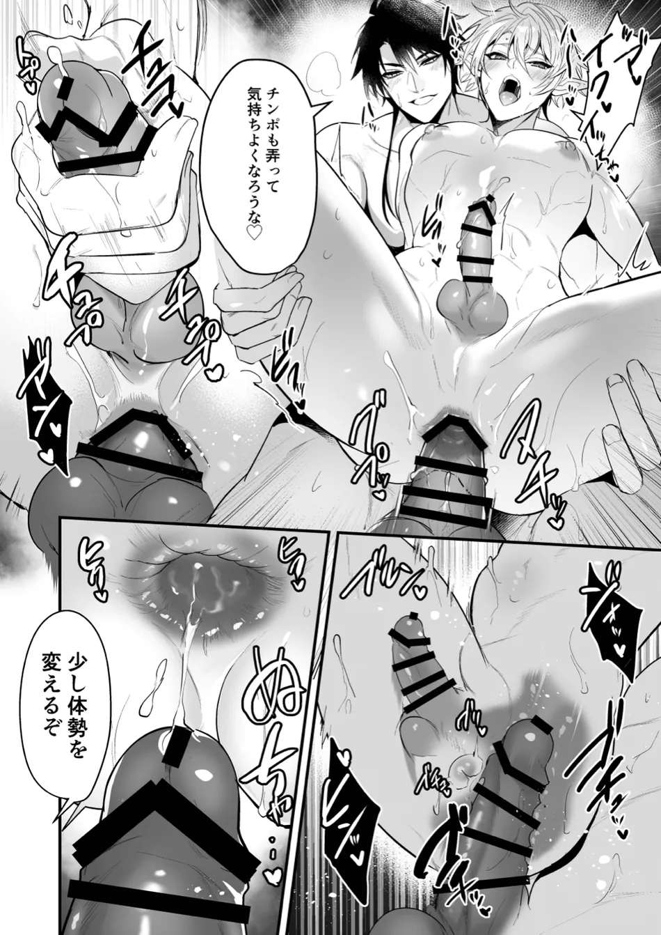 [Natsuiro Otome (Nakagawa Ryna)] Saiai no Fuku Danchou ga Uragirou to Shita node Wakarasete Mita [JP] — 036