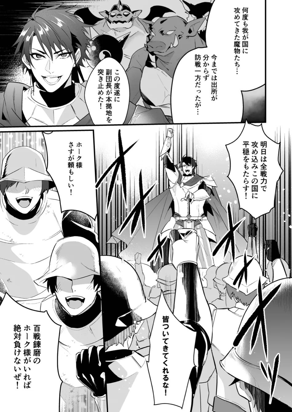 [Natsuiro Otome (Nakagawa Ryna)] Saiai no Fuku Danchou ga Uragirou to Shita node Wakarasete Mita [JP] — 005