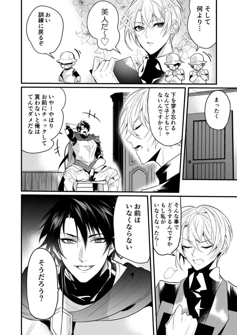 [Natsuiro Otome (Nakagawa Ryna)] Saiai no Fuku Danchou ga Uragirou to Shita node Wakarasete Mita [JP] — 008