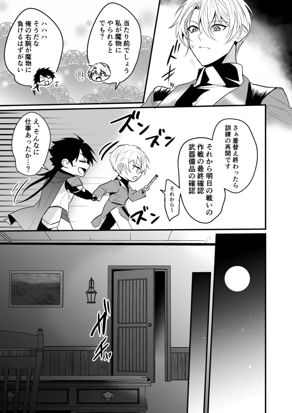 [Natsuiro Otome (Nakagawa Ryna)] Saiai no Fuku Danchou ga Uragirou to Shita node Wakarasete Mita [JP] — 009