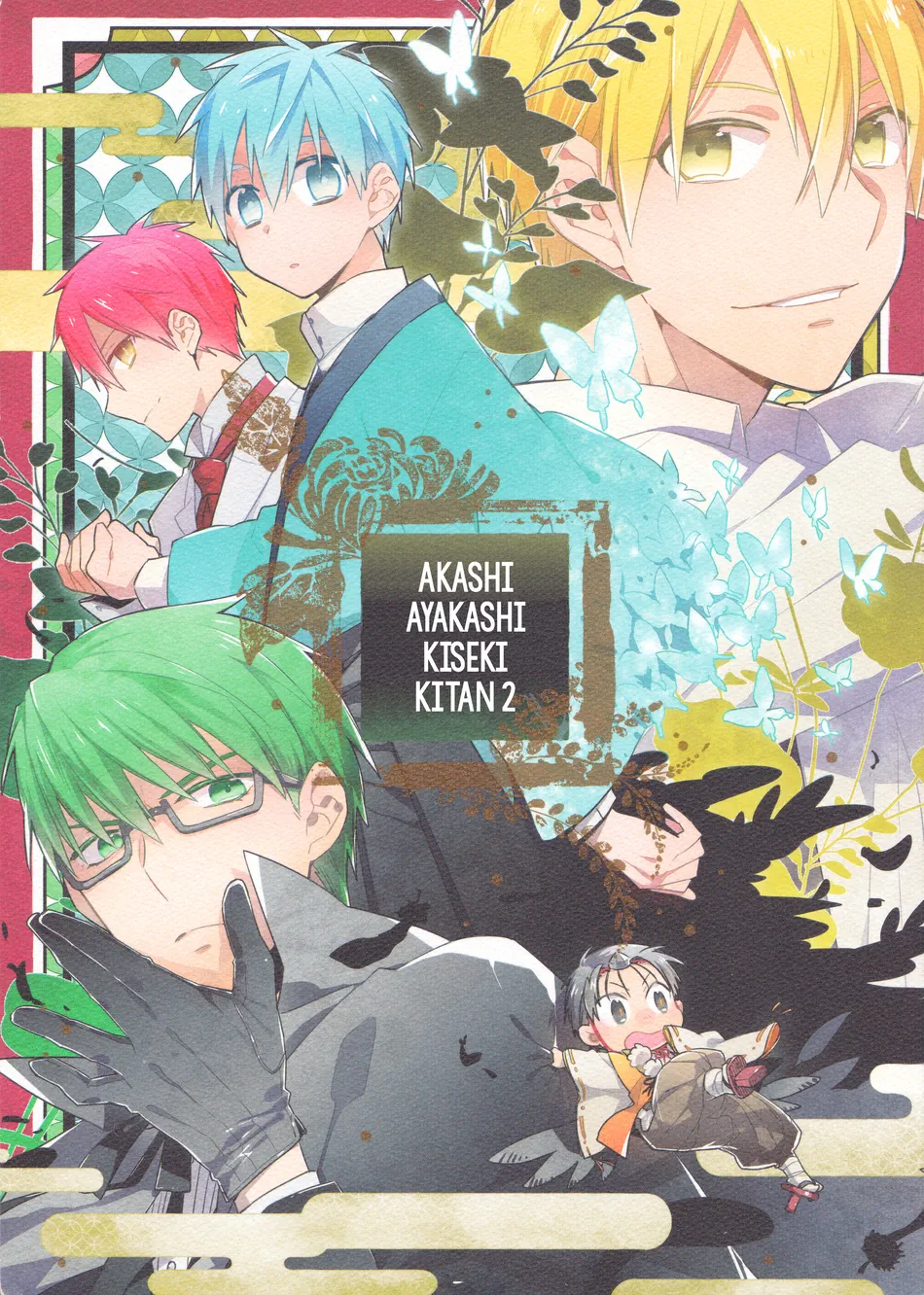 [TAM (Tamiya Komo)] Kuroko no Basket dj – Akashi Ayakashi Kiseki Kitan 2 [Spa] — 004