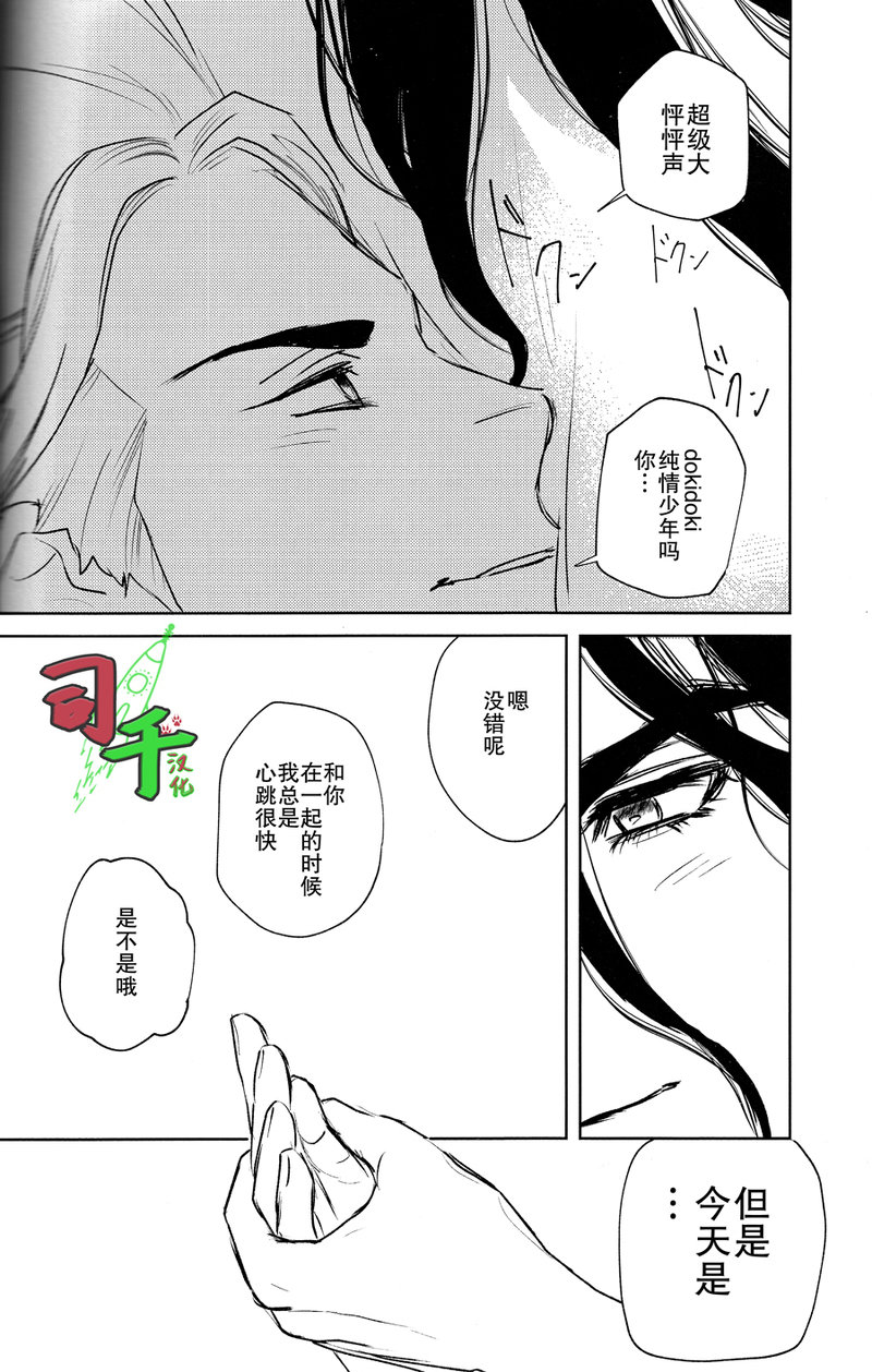 [OMTY] Super Ultra Hyper Miracle Romantic – Dr. Stone dj [CN] — 013