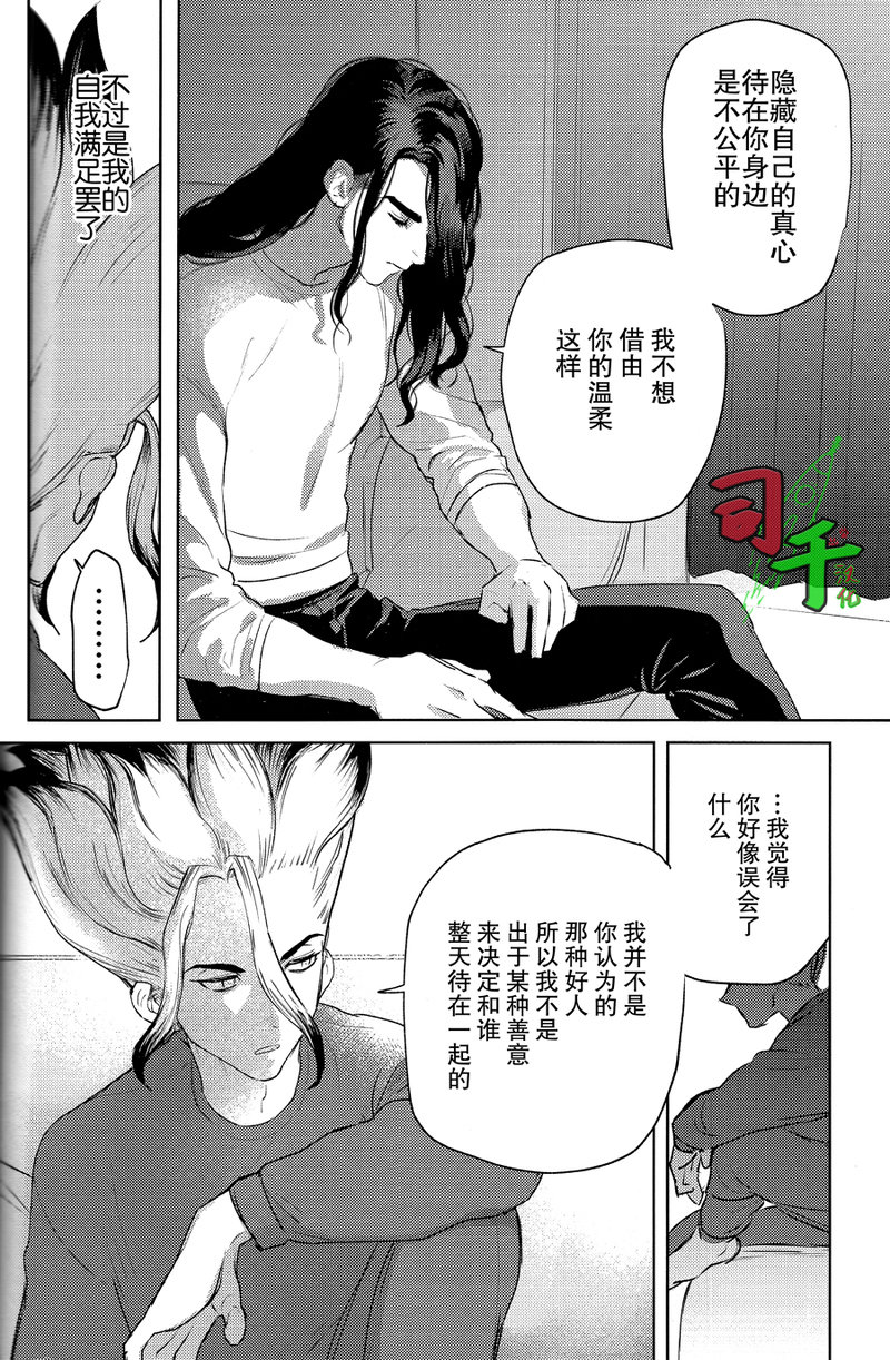 [OMTY] Super Ultra Hyper Miracle Romantic – Dr. Stone dj [CN] — 005
