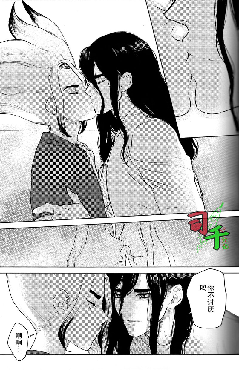 [OMTY] Super Ultra Hyper Miracle Romantic – Dr. Stone dj [CN] — 010