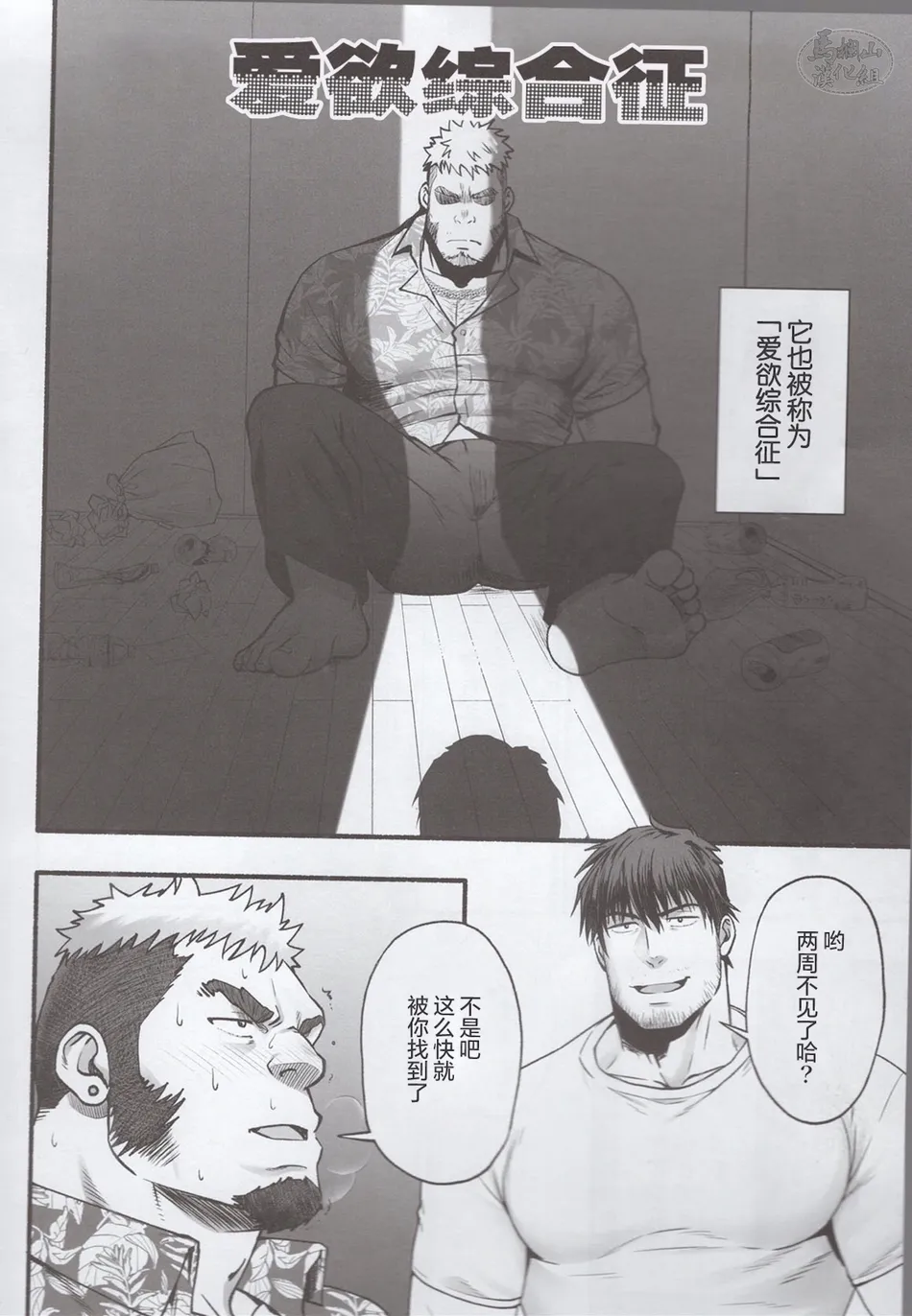 [RYCANTHROPY (Mizuki Gai)] love struck [CN] — 005