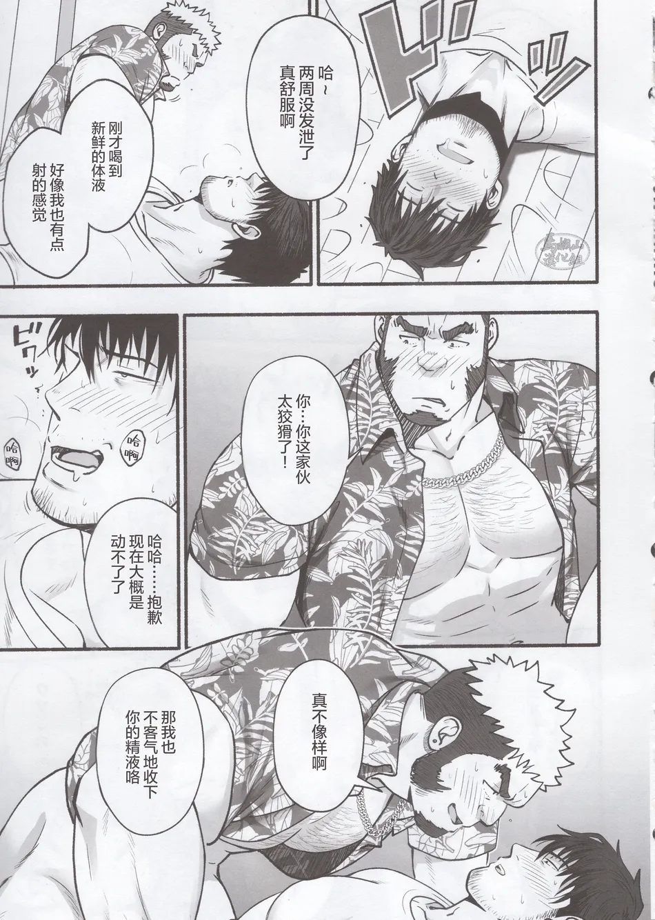 [RYCANTHROPY (Mizuki Gai)] love struck [CN] — 014