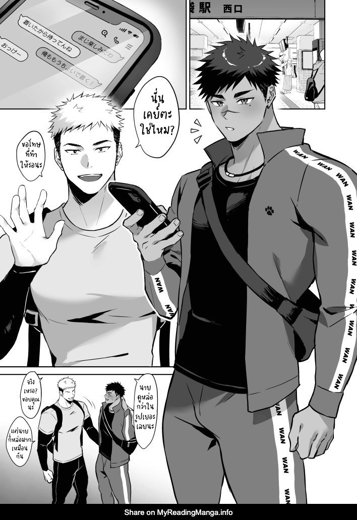 [WANWAN (Hao)] Hajimete no Real [Thai] — 004