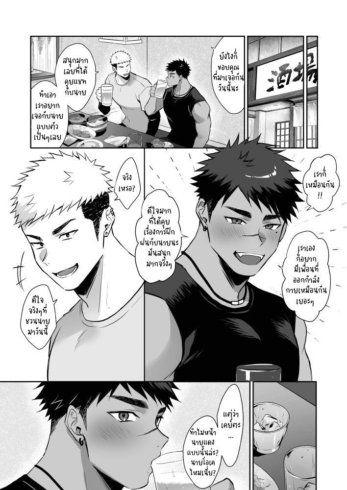 [WANWAN (Hao)] Hajimete no Real [Thai] — 005