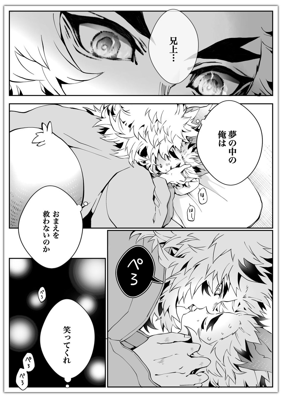 [Kikai Circle (Kikai)] KyouSen Kitsune Banashi Ni – Kimetsu no Yaiba dj [JP] — 005