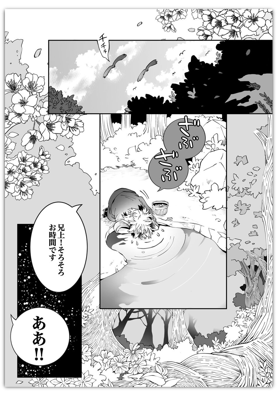 [Kikai Circle (Kikai)] KyouSen Kitsune Banashi Ni – Kimetsu no Yaiba dj [JP] — 012
