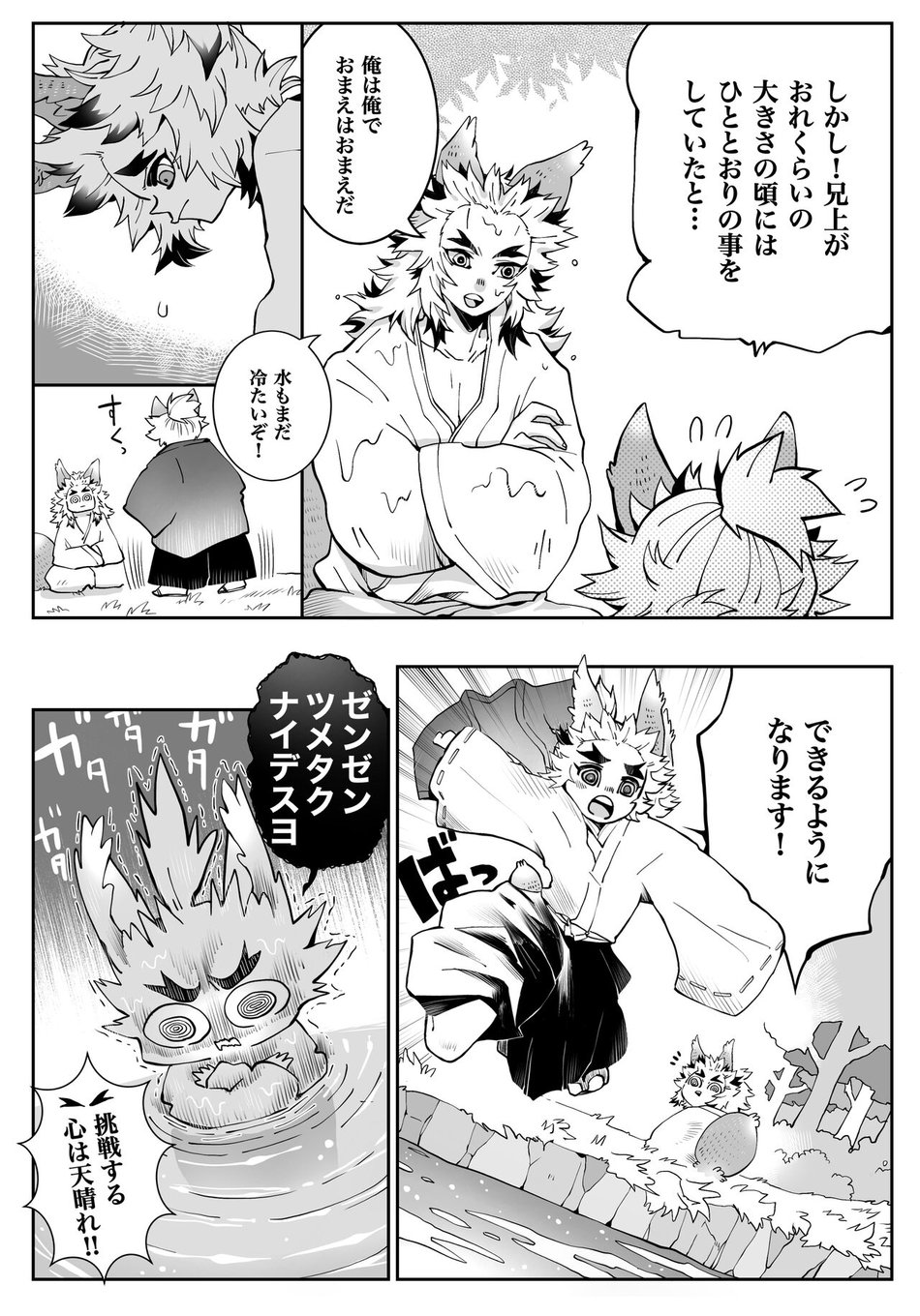 [Kikai Circle (Kikai)] KyouSen Kitsune Banashi Ni – Kimetsu no Yaiba dj [JP] — 016