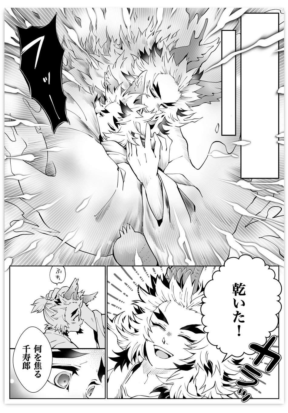 [Kikai Circle (Kikai)] KyouSen Kitsune Banashi Ni – Kimetsu no Yaiba dj [JP] — 018