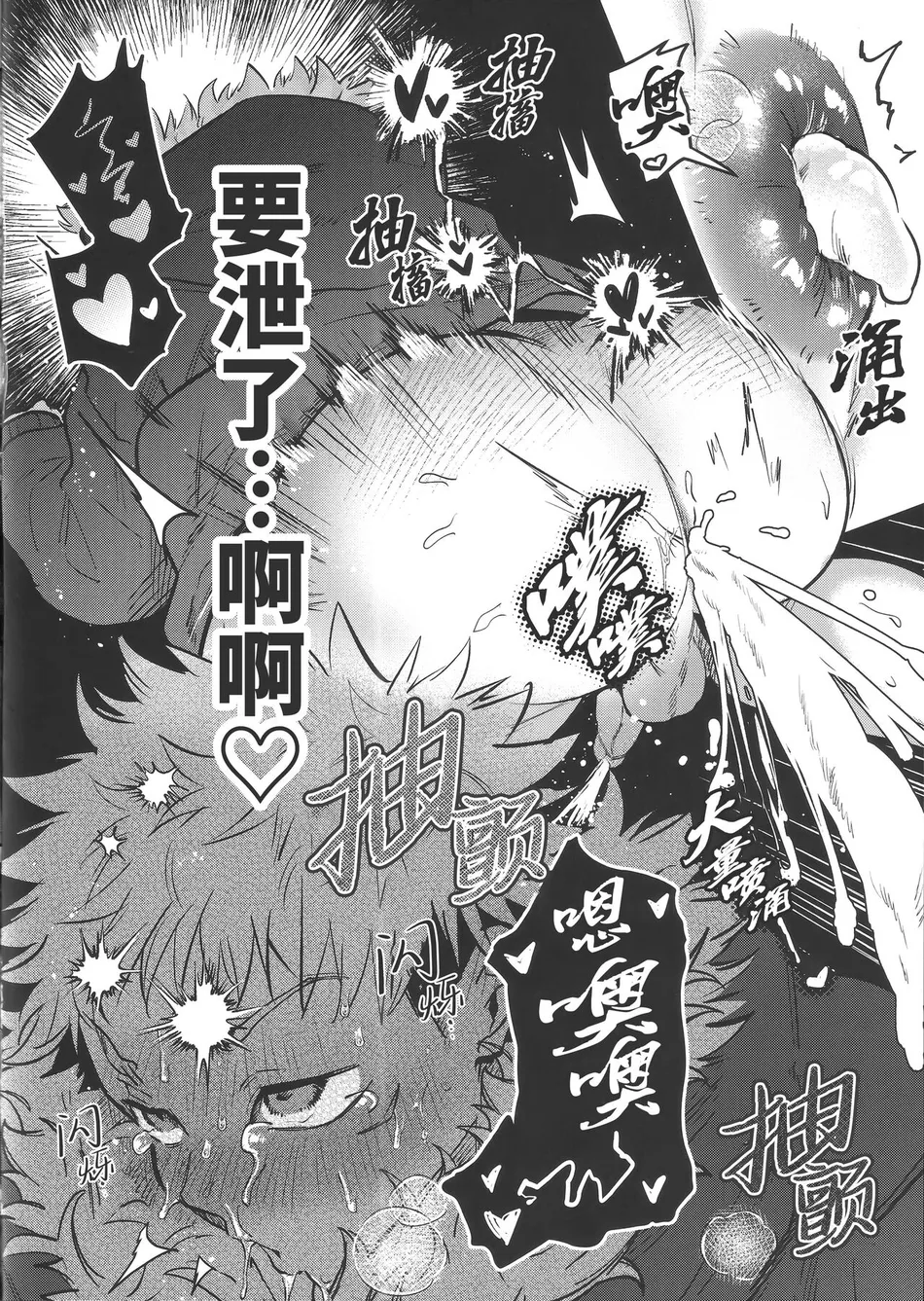 [Hanaseba Wakaru (Manbo)] Namahame kaihi 10-bu charenji – Jujutsu Kaisen dj [CN] — 018