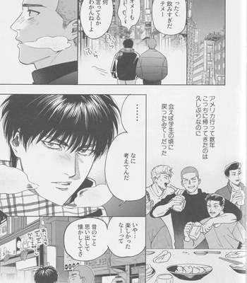 [Funwari Pajama (Fuwapaja)] Tipsycake – Slam Dunk dj [JP] — 2