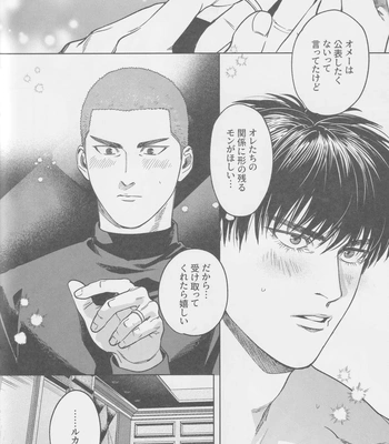 [Funwari Pajama (Fuwapaja)] Tipsycake – Slam Dunk dj [JP] — 17