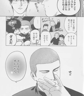 [Funwari Pajama (Fuwapaja)] Tipsycake – Slam Dunk dj [JP] — 18