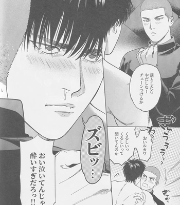 [Funwari Pajama (Fuwapaja)] Tipsycake – Slam Dunk dj [JP] — 019