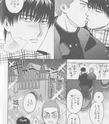 [Funwari Pajama (Fuwapaja)] Tipsycake – Slam Dunk dj [JP] — 3