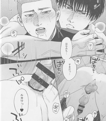[Funwari Pajama (Fuwapaja)] Tipsycake – Slam Dunk dj [JP] — 029