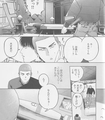 [Funwari Pajama (Fuwapaja)] Tipsycake – Slam Dunk dj [JP] — 4
