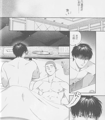 [Funwari Pajama (Fuwapaja)] Tipsycake – Slam Dunk dj [JP] — 035