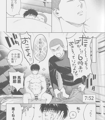 [Funwari Pajama (Fuwapaja)] Tipsycake – Slam Dunk dj [JP] — 036
