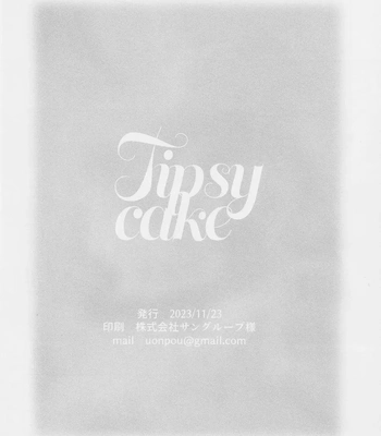 [Funwari Pajama (Fuwapaja)] Tipsycake – Slam Dunk dj [JP] — 037