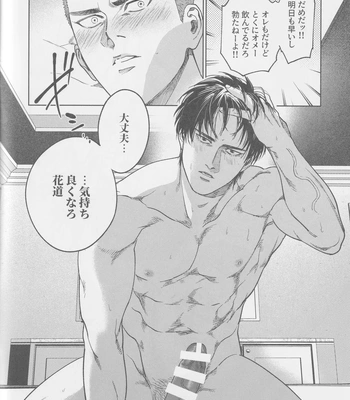 [Funwari Pajama (Fuwapaja)] Tipsycake – Slam Dunk dj [JP] — 7