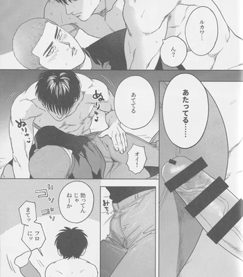 [Funwari Pajama (Fuwapaja)] Tipsycake – Slam Dunk dj [JP] — 8