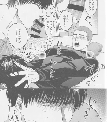 [Funwari Pajama (Fuwapaja)] Tipsycake – Slam Dunk dj [JP] — 10