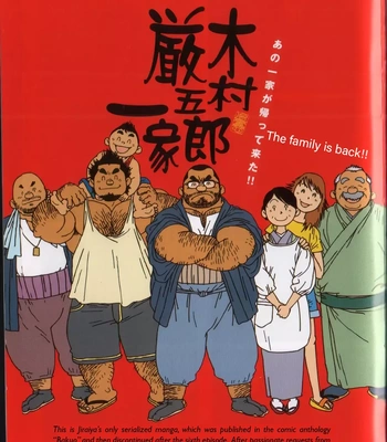 [Jiraiya] The Gengorou Kimura Family [Eng]