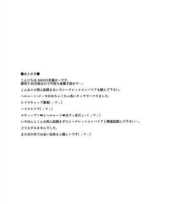 [MA2 (Momose Sei)] SECRET Mikkai Yoru [JP] — 024