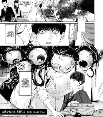 [TAKO Macho] Otsukaresama, Kurose-kun [Eng] (c.1) — 4