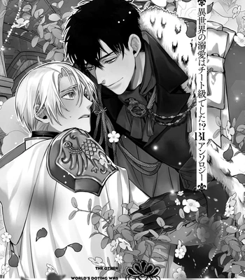 [Saco, Taomi] Looks Like I’m Engaged to the Demon Chancellor [Eng] — 3