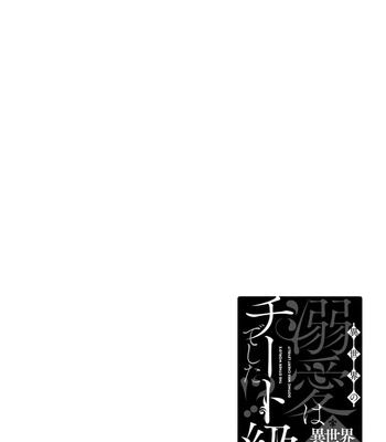 [Saco, Taomi] Looks Like I’m Engaged to the Demon Chancellor [Eng] — 040