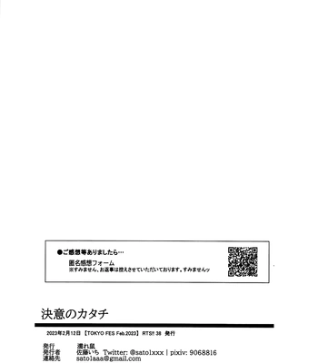 [Nurenezumi (Sato Ichi)] Ketsui no katachi – Haikyuu dj [Eng] — 040