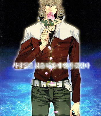 [TEC (Nakamura touya)] Aishita Hito wa Boku shika Shiranai – Tiger & Bunny dj [kr]