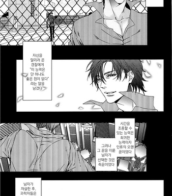 [TEC (Nakamura touya)] Aishita Hito wa Boku shika Shiranai – Tiger & Bunny dj [kr] — 5