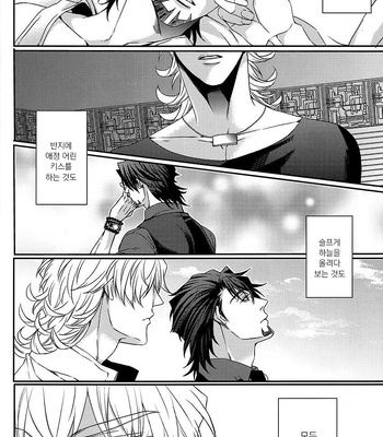 [TEC (Nakamura touya)] Aishita Hito wa Boku shika Shiranai – Tiger & Bunny dj [kr] — 8
