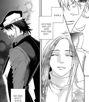 [TEC (Nakamura touya)] Aishita Hito wa Boku shika Shiranai – Tiger & Bunny dj [kr] — 9