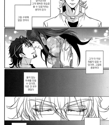 [TEC (Nakamura touya)] Aishita Hito wa Boku shika Shiranai – Tiger & Bunny dj [kr] — 10