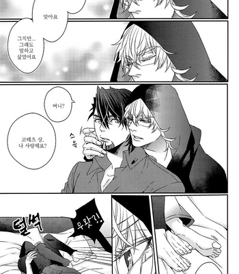 [TEC (Nakamura touya)] Aishita Hito wa Boku shika Shiranai – Tiger & Bunny dj [kr] — 13