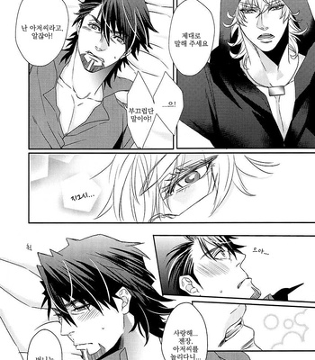 [TEC (Nakamura touya)] Aishita Hito wa Boku shika Shiranai – Tiger & Bunny dj [kr] — 14