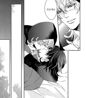 [TEC (Nakamura touya)] Aishita Hito wa Boku shika Shiranai – Tiger & Bunny dj [kr] — 15